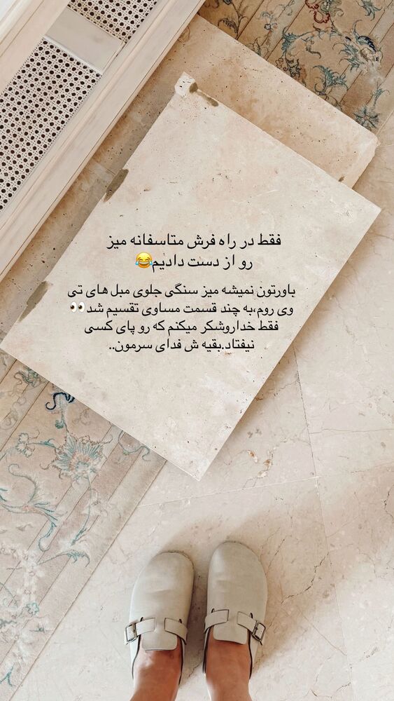  جدید ترین استوری اینستاگرام یاسمین کریمی