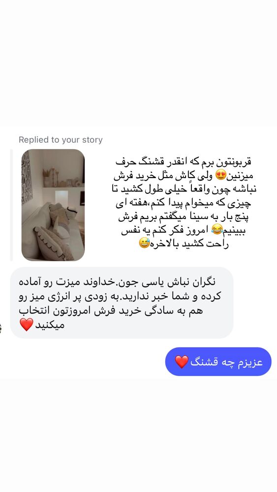  جدید ترین استوری اینستاگرام یاسمین کریمی