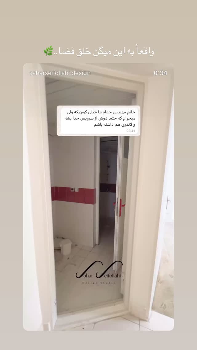  جدید ترین استوری اینستاگرام یاسمین کریمی