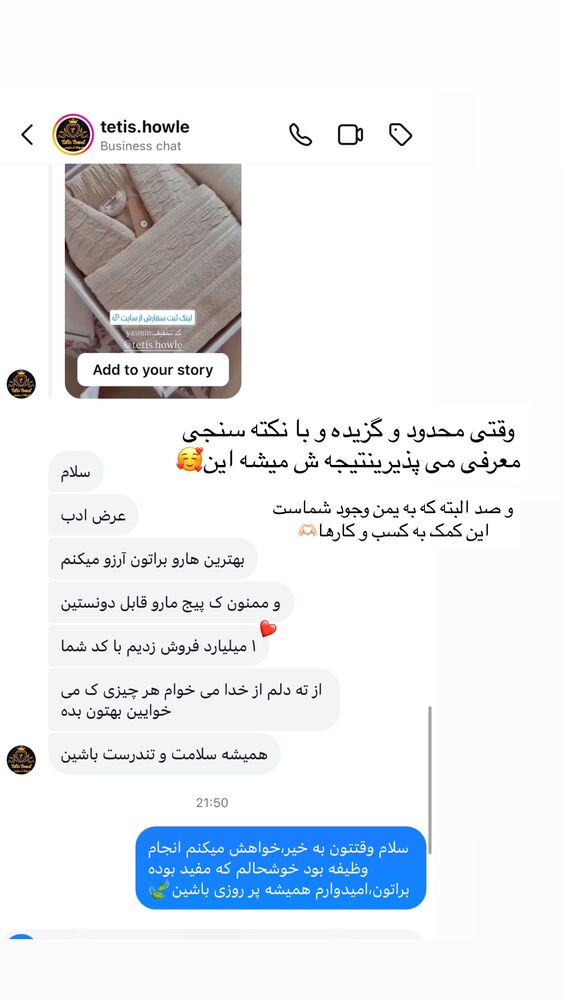  جدید ترین استوری اینستاگرام یاسمین کریمی
