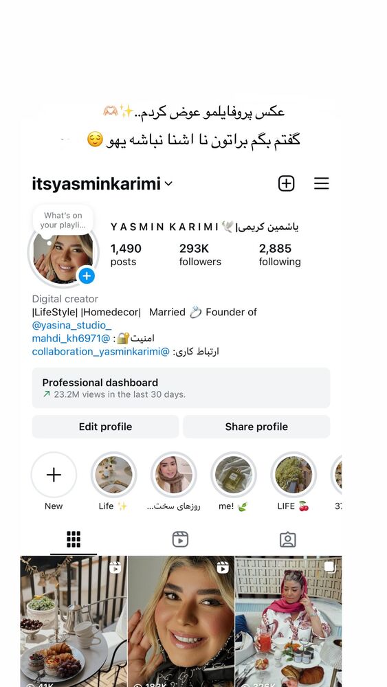  جدید ترین استوری اینستاگرام یاسمین کریمی