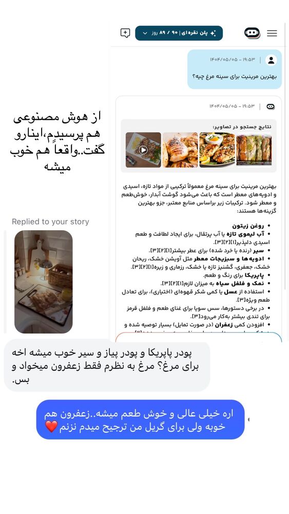  جدید ترین استوری اینستاگرام یاسمین کریمی