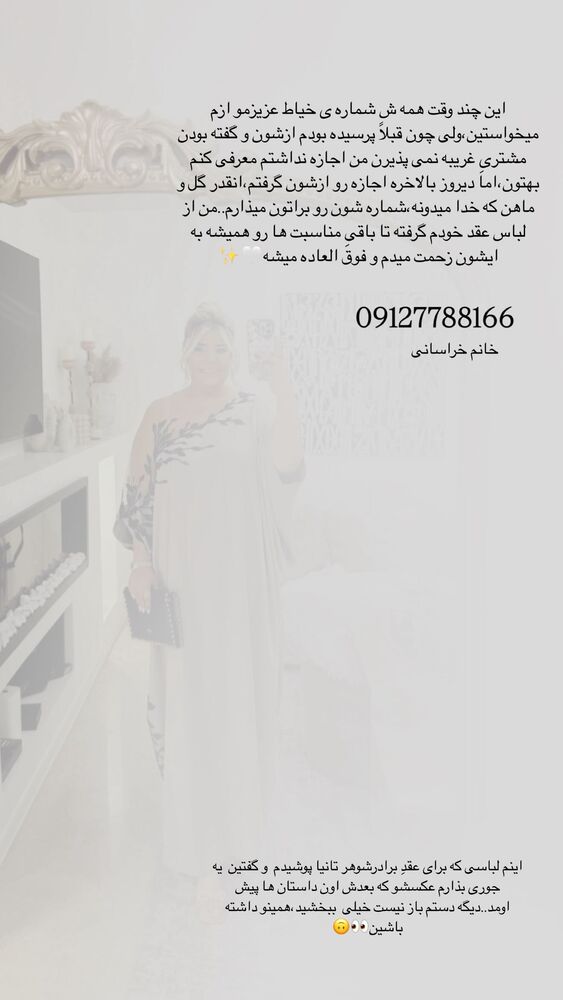  جدید ترین استوری اینستاگرام یاسمین کریمی