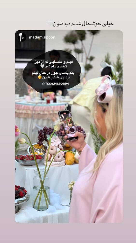  جدید ترین استوری اینستاگرام یاسمین کریمی