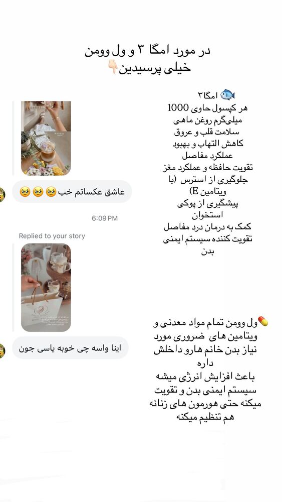  جدید ترین استوری اینستاگرام یاسمین کریمی