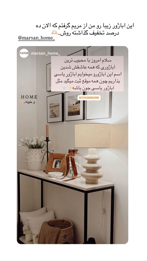  جدید ترین استوری اینستاگرام یاسمین کریمی