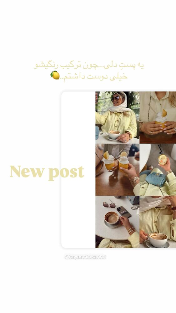  جدید ترین استوری اینستاگرام یاسمین کریمی