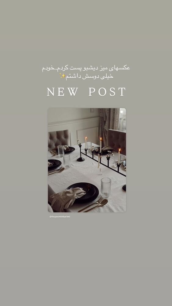  جدید ترین استوری اینستاگرام یاسمین کریمی