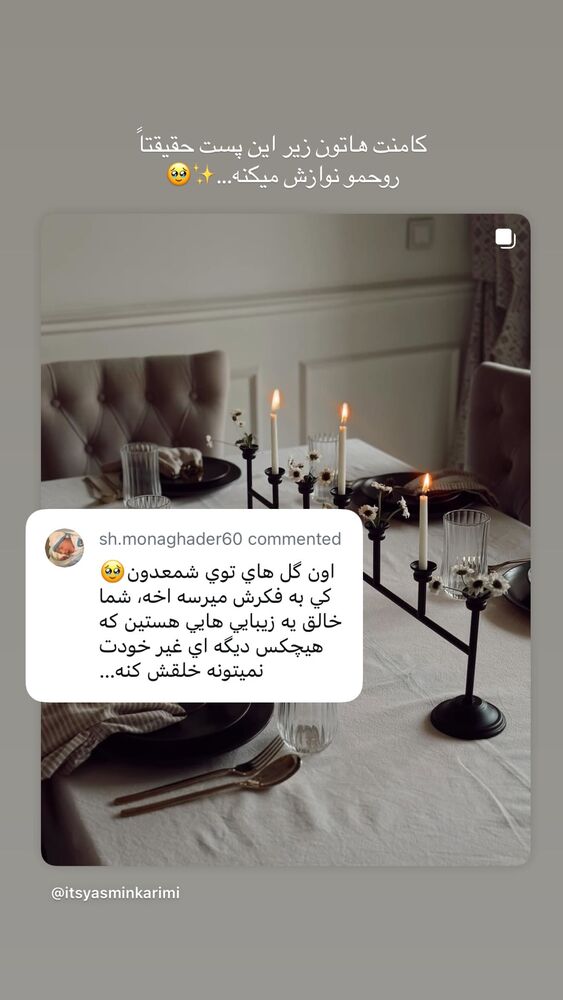  جدید ترین استوری اینستاگرام یاسمین کریمی