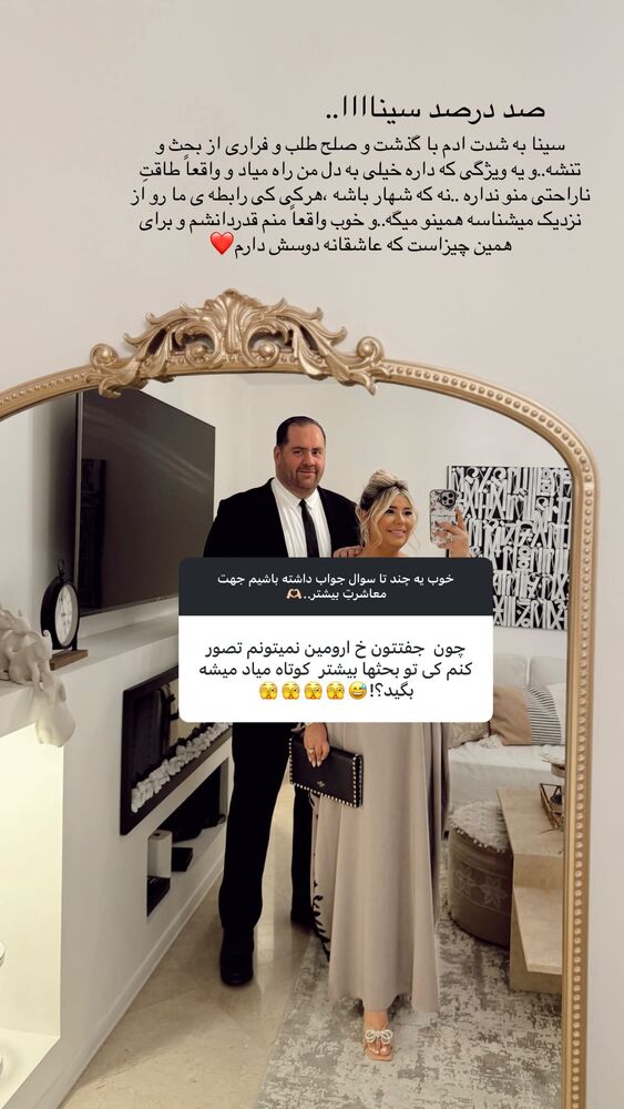  جدید ترین استوری اینستاگرام یاسمین کریمی