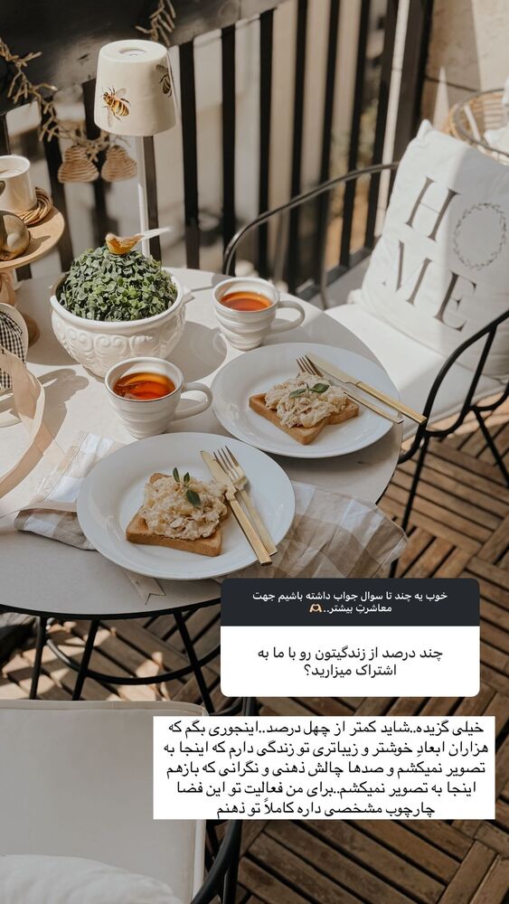  جدید ترین استوری اینستاگرام یاسمین کریمی