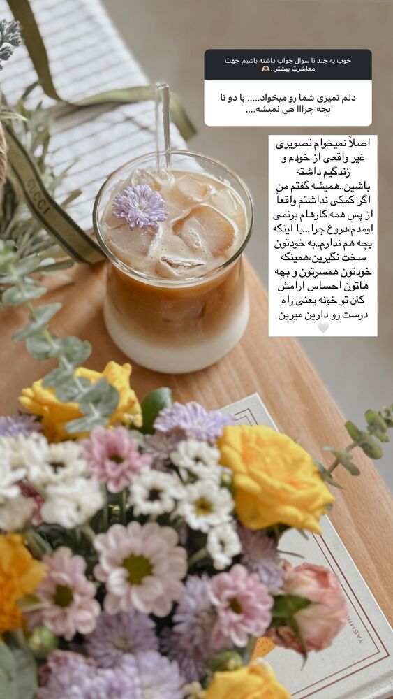  جدید ترین استوری اینستاگرام یاسمین کریمی