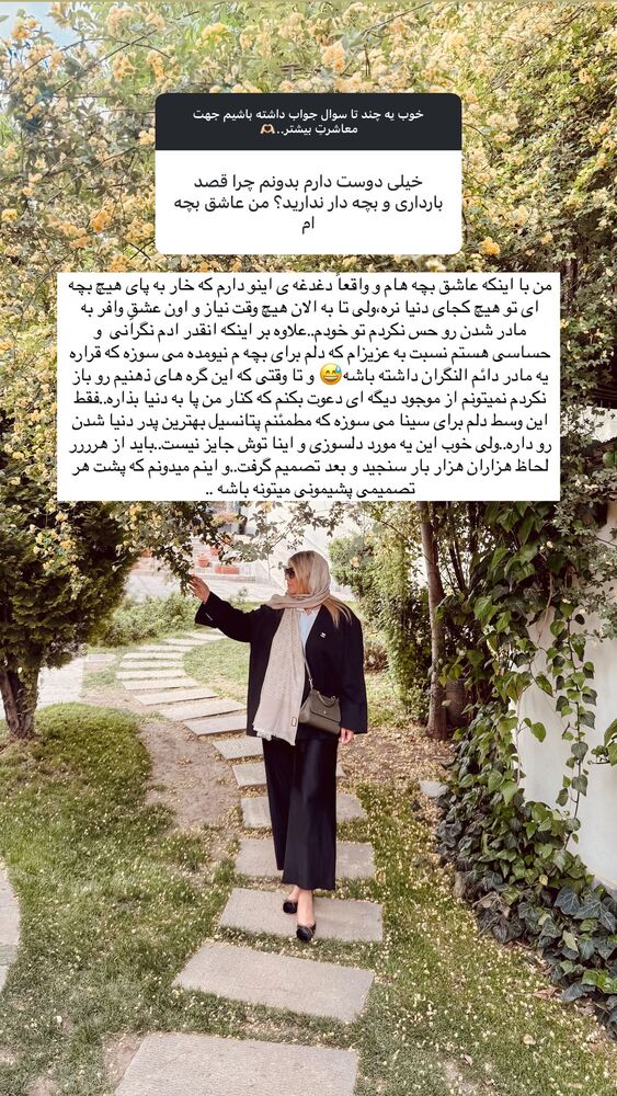 جدید ترین استوری اینستاگرام یاسمین کریمی