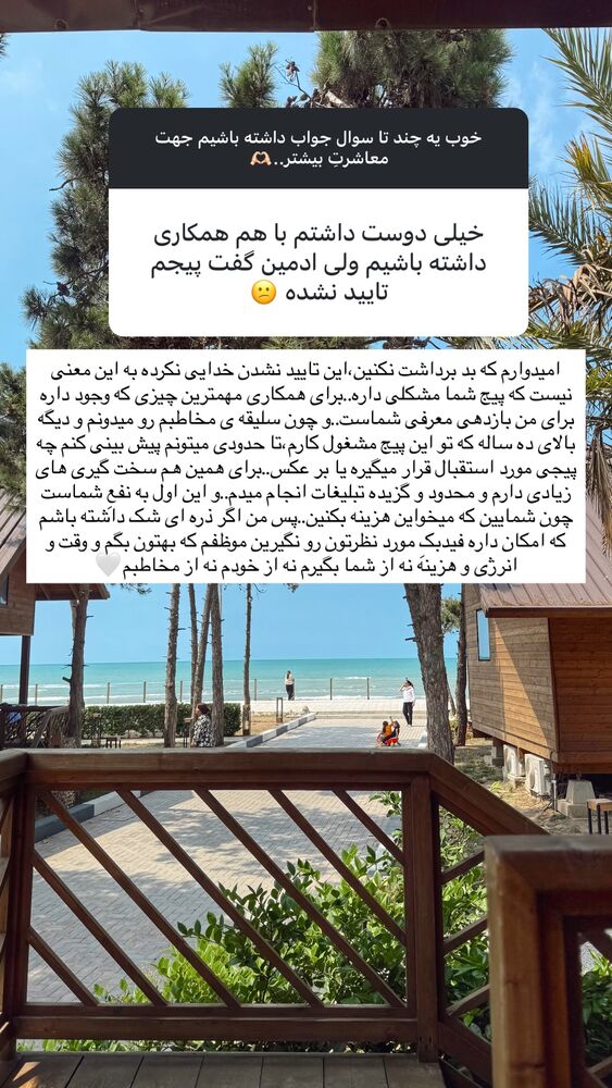  جدید ترین استوری اینستاگرام یاسمین کریمی