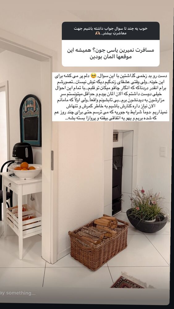  جدید ترین استوری اینستاگرام یاسمین کریمی