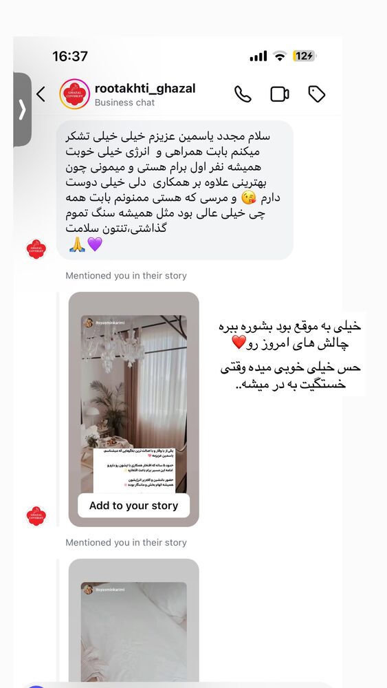  جدید ترین استوری اینستاگرام یاسمین کریمی