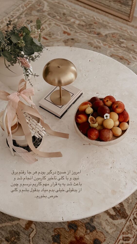  جدید ترین استوری اینستاگرام یاسمین کریمی
