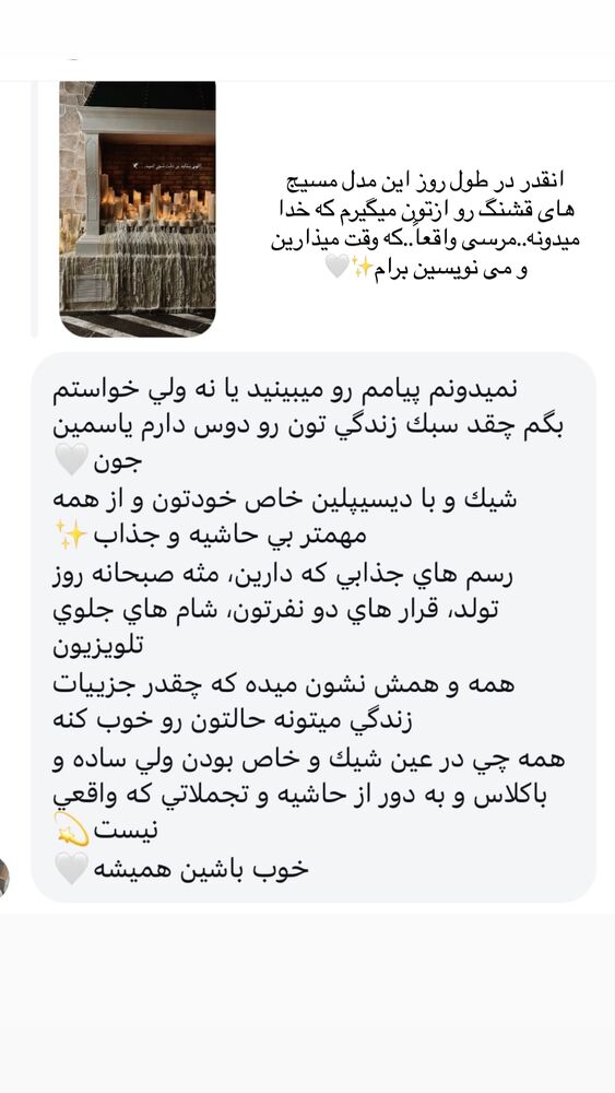  جدید ترین استوری اینستاگرام یاسمین کریمی