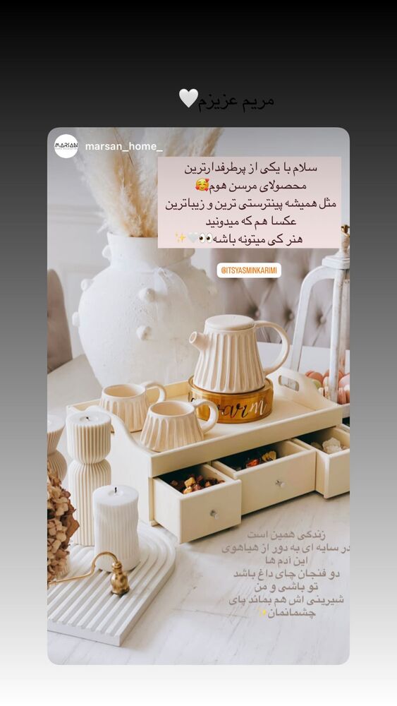  جدید ترین استوری اینستاگرام یاسمین کریمی