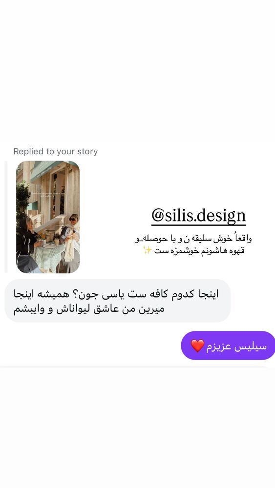  جدید ترین استوری اینستاگرام یاسمین کریمی