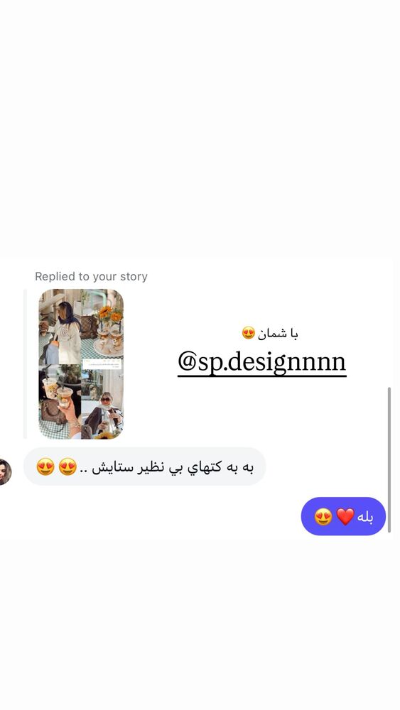  جدید ترین استوری اینستاگرام یاسمین کریمی