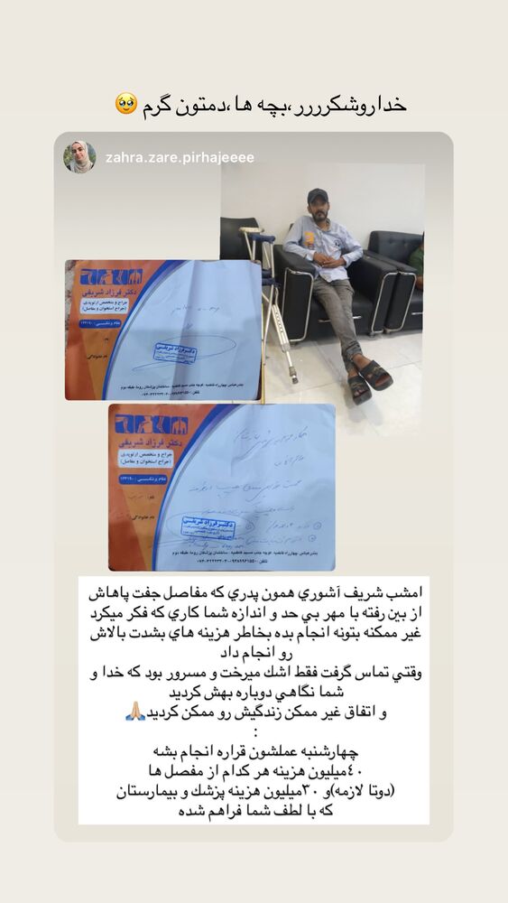  جدید ترین استوری اینستاگرام یاسمین کریمی