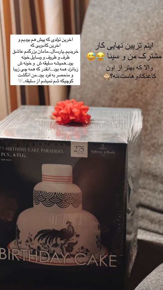  جدید ترین استوری اینستاگرام یاسمین کریمی
