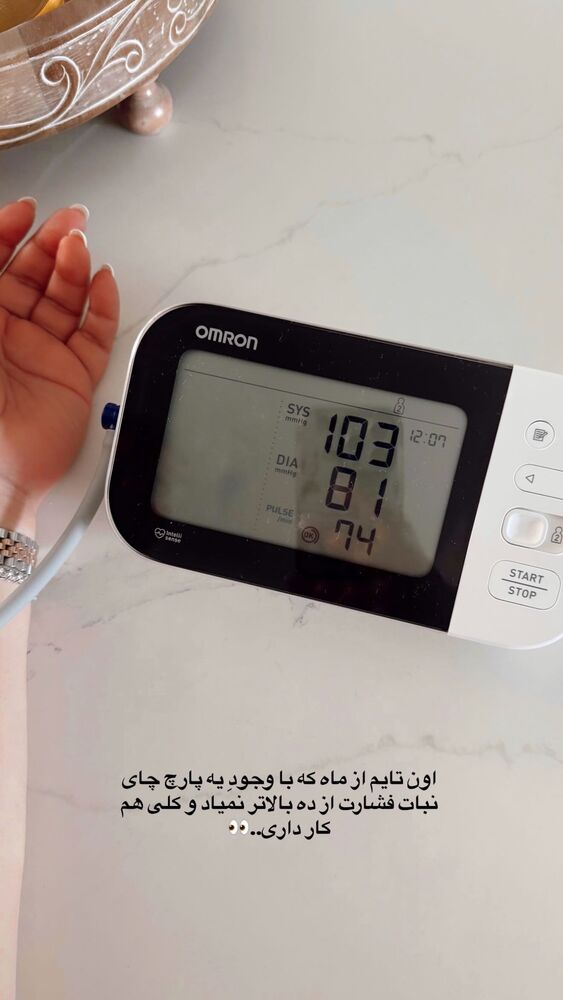  جدید ترین استوری اینستاگرام یاسمین کریمی