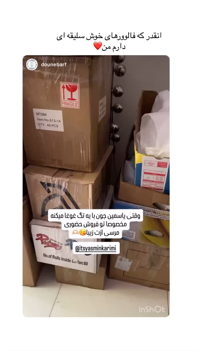  جدید ترین استوری اینستاگرام یاسمین کریمی
