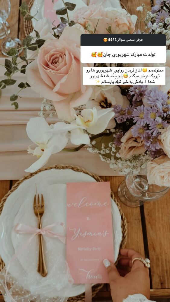  جدید ترین استوری اینستاگرام یاسمین کریمی