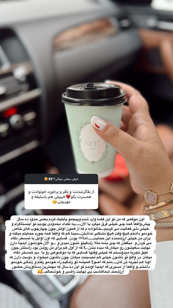 جدید ترین استوری اینستاگرام یاسمین کریمی