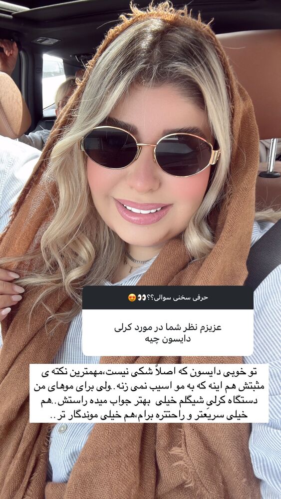  جدید ترین استوری اینستاگرام یاسمین کریمی