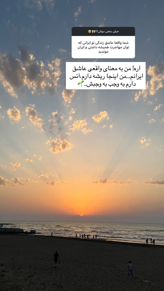  جدید ترین استوری اینستاگرام یاسمین کریمی