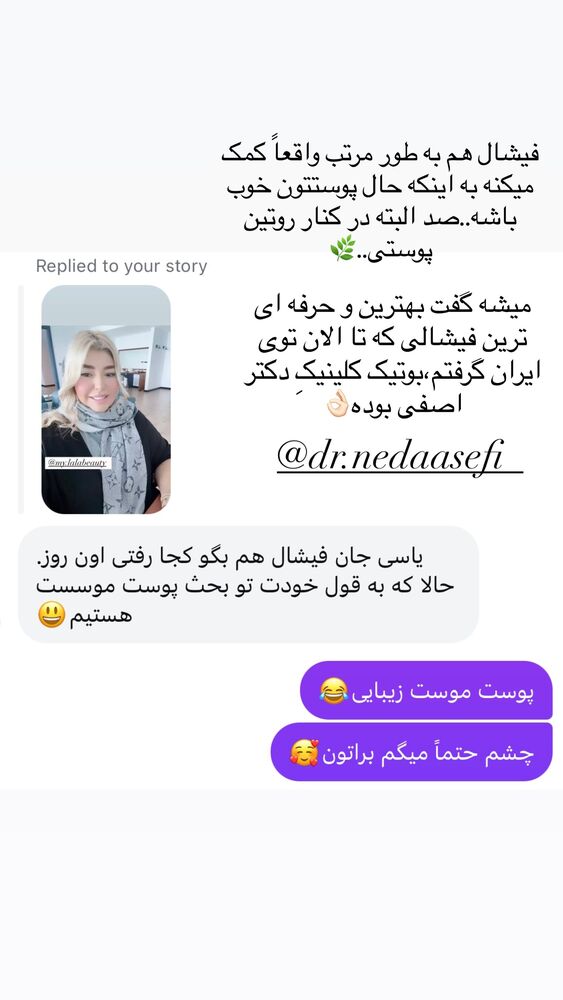 جدید ترین استوری اینستاگرام یاسمین کریمی