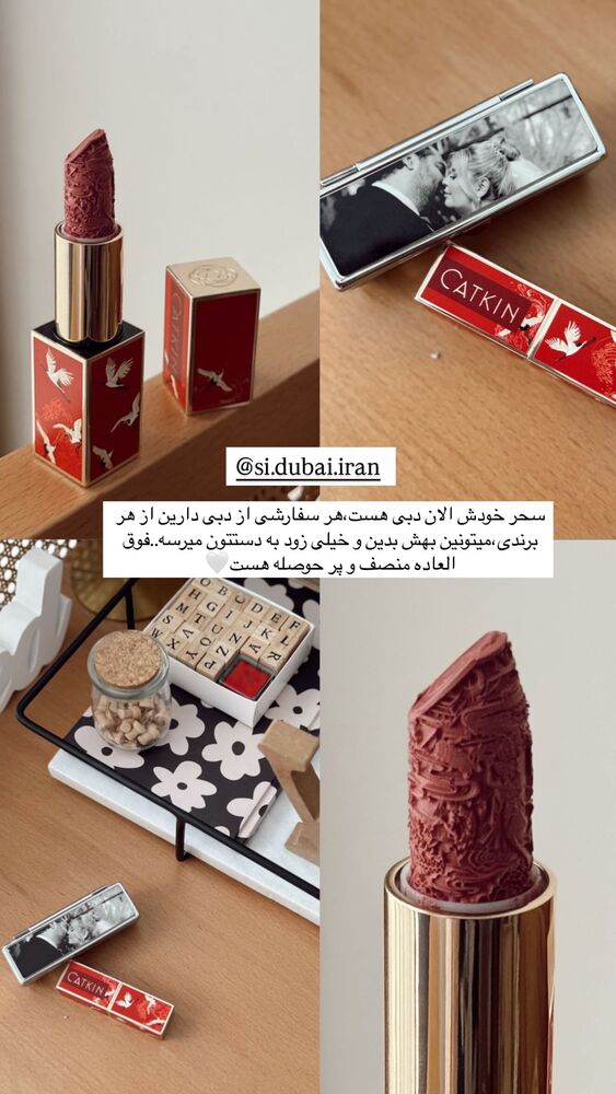  جدید ترین استوری اینستاگرام یاسمین کریمی