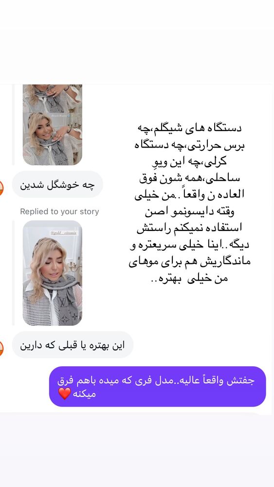  جدید ترین استوری اینستاگرام یاسمین کریمی