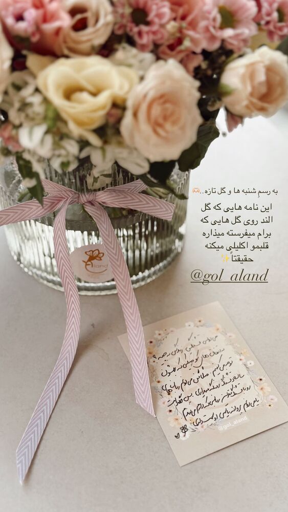  جدید ترین استوری اینستاگرام یاسمین کریمی