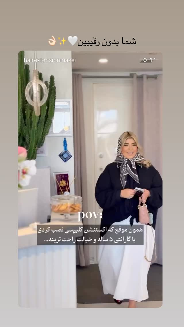  جدید ترین استوری اینستاگرام یاسمین کریمی