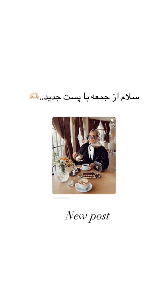  جدید ترین استوری اینستاگرام یاسمین کریمی