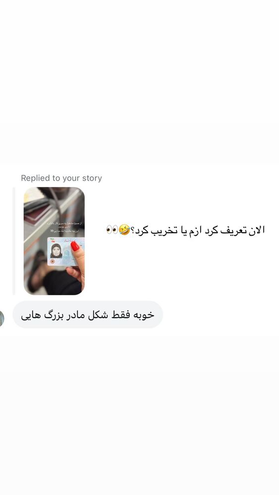  جدید ترین استوری اینستاگرام یاسمین کریمی