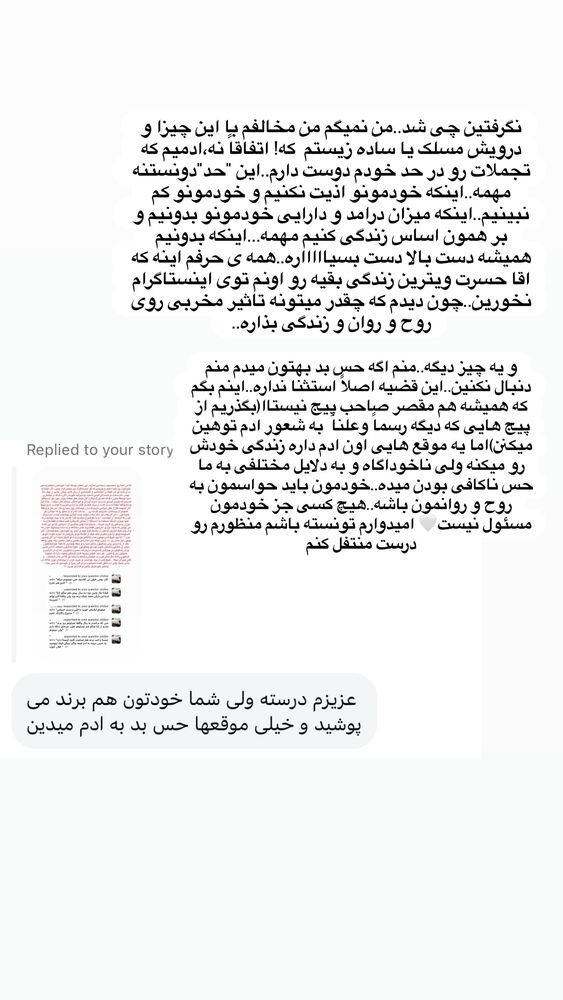  جدید ترین استوری اینستاگرام یاسمین کریمی
