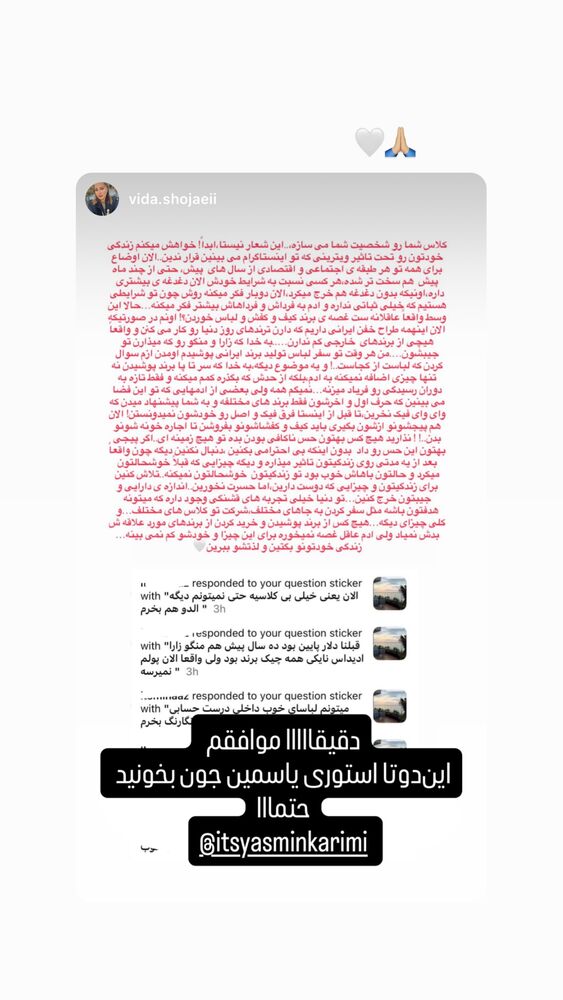  جدید ترین استوری اینستاگرام یاسمین کریمی