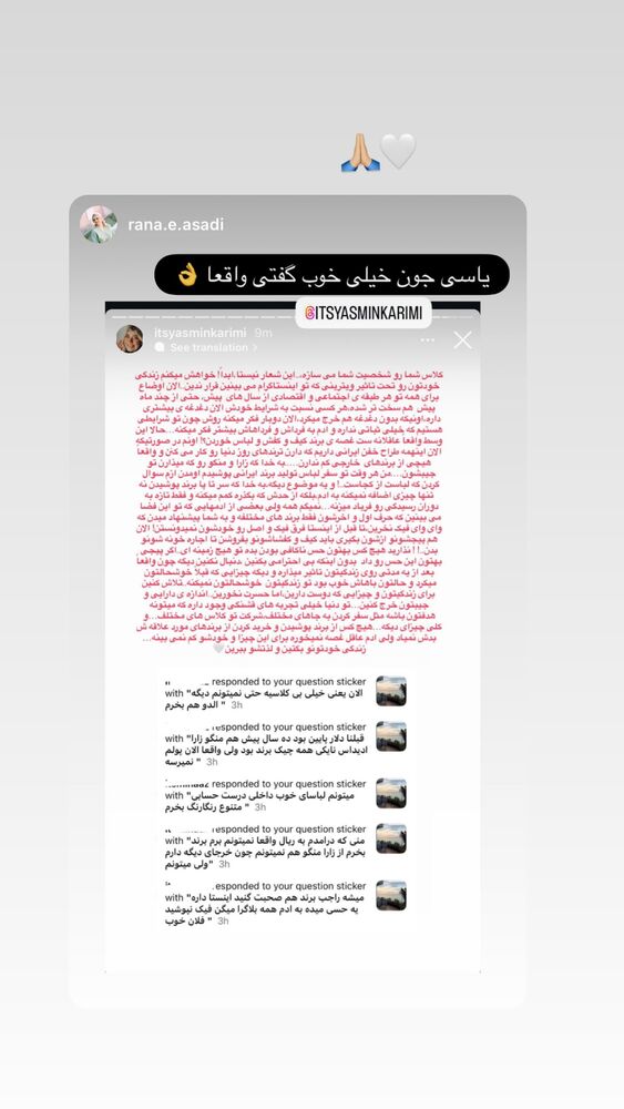  جدید ترین استوری اینستاگرام یاسمین کریمی