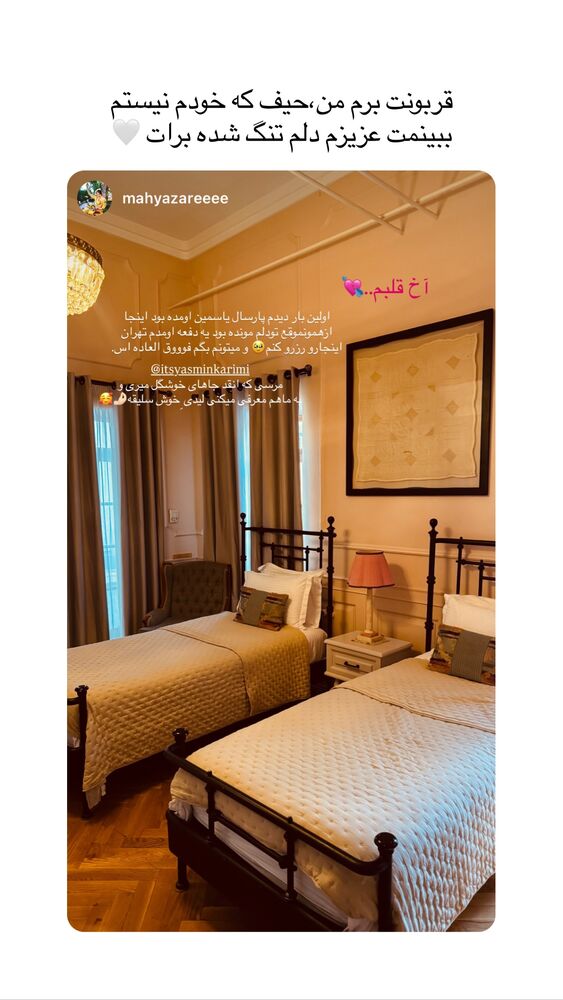  جدید ترین استوری اینستاگرام یاسمین کریمی