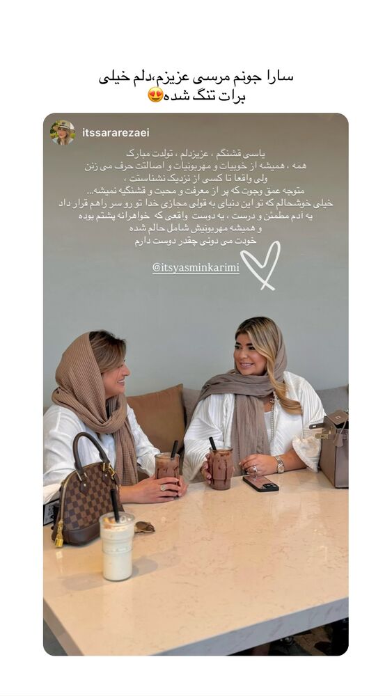  جدید ترین استوری اینستاگرام یاسمین کریمی