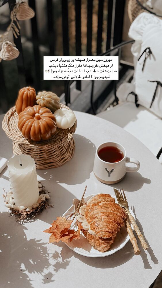  جدید ترین استوری اینستاگرام یاسمین کریمی