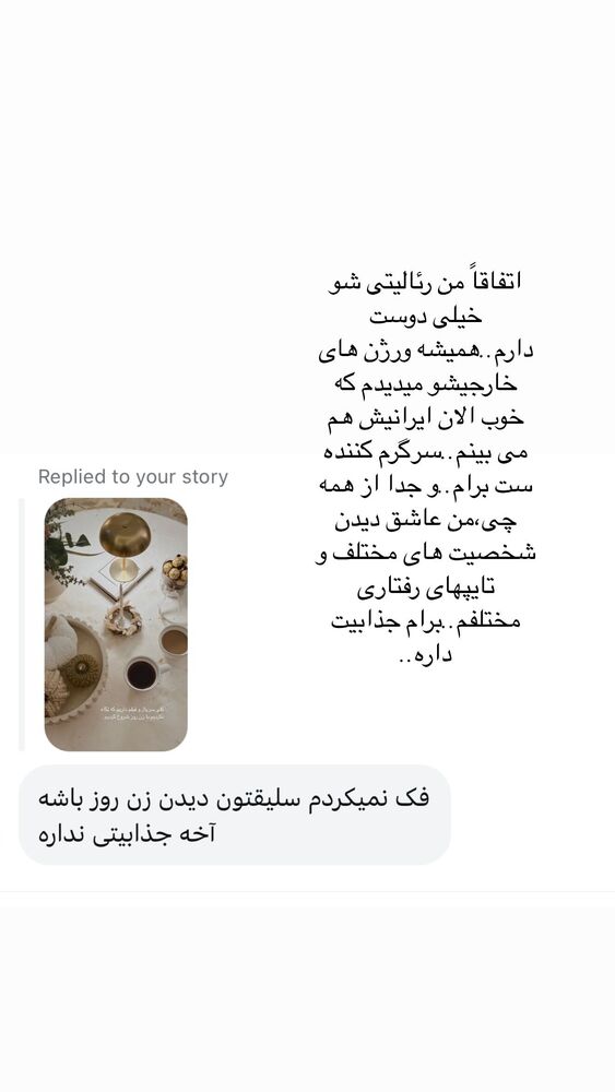  جدید ترین استوری اینستاگرام یاسمین کریمی
