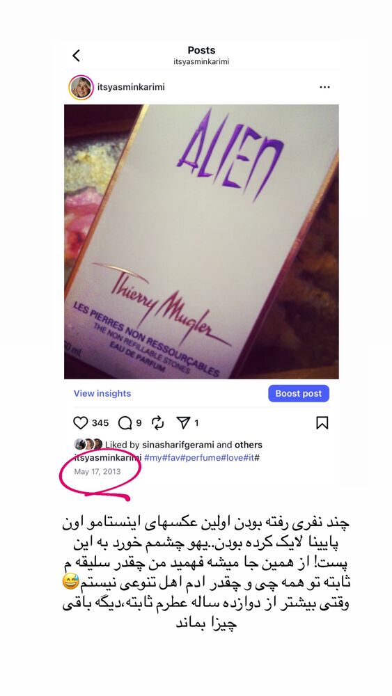  جدید ترین استوری اینستاگرام یاسمین کریمی
