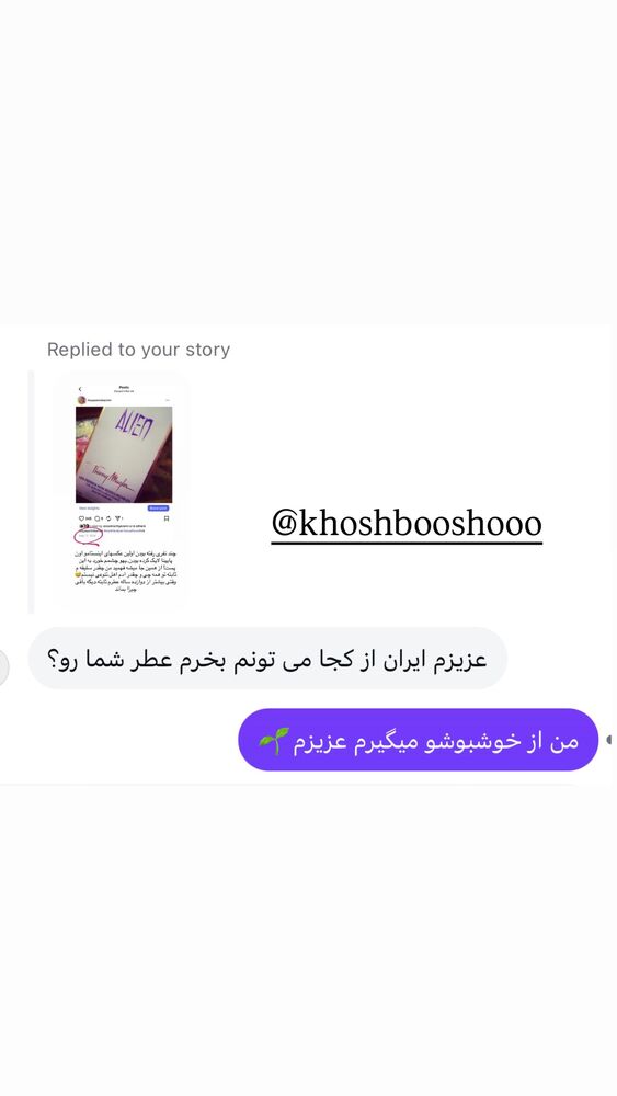  جدید ترین استوری اینستاگرام یاسمین کریمی