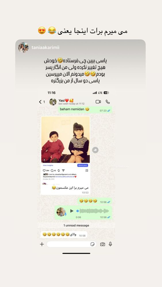  جدید ترین استوری اینستاگرام یاسمین کریمی